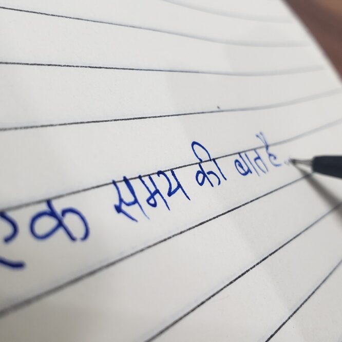 Short Essay On Hindi